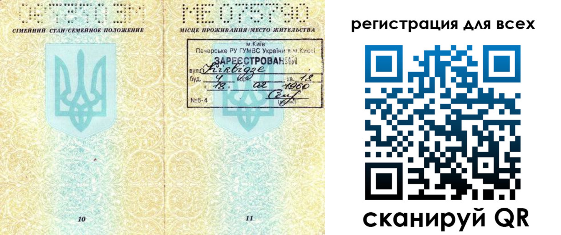 временная регистрация в квартире в Павловском Посаде