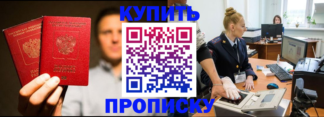 регистрация в Павловском Посаде