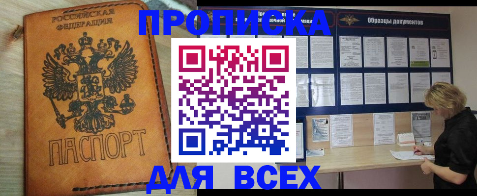 временная регистрация собственник в Павловском Посаде