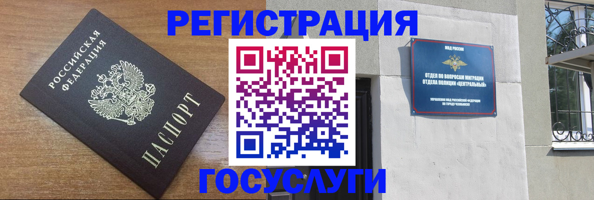 временная регистрация адрес в Павловском Посаде