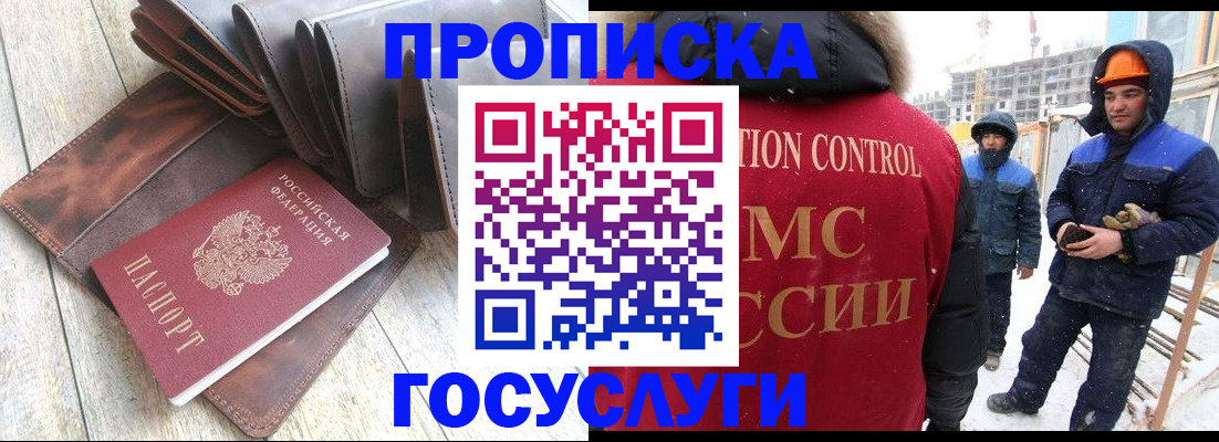 прописка для школы в Павловском Посаде